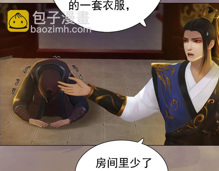 第18话 陛下叛逃？！ 第40页