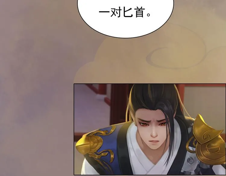第18话 陛下叛逃？！ 第41页