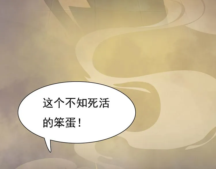 第18话 陛下叛逃？！ 第50页