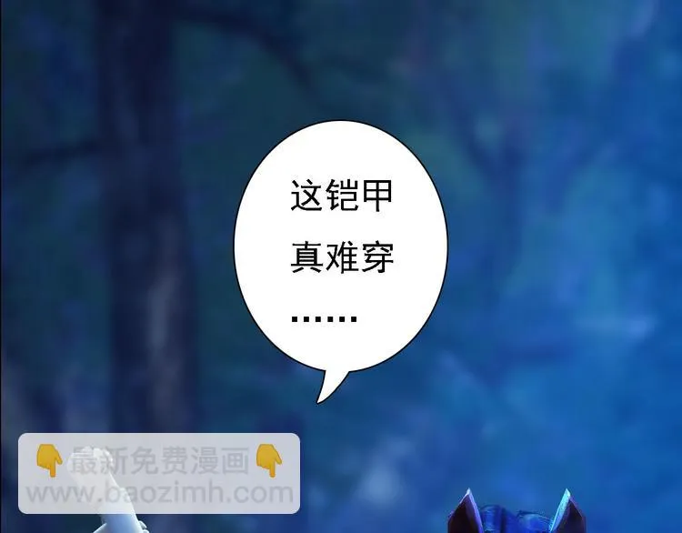 第18话 陛下叛逃？！ 第59页