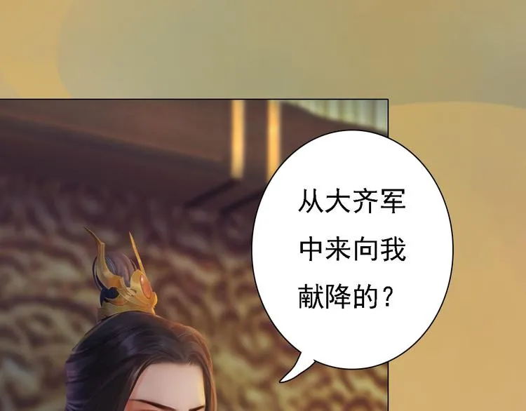第18话 陛下叛逃？！ 第76页