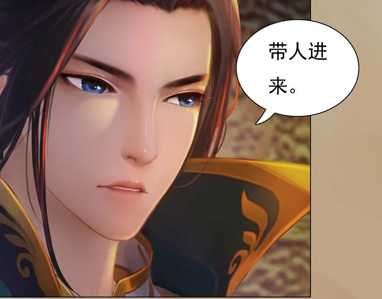 第18话 陛下叛逃？！ 第83页