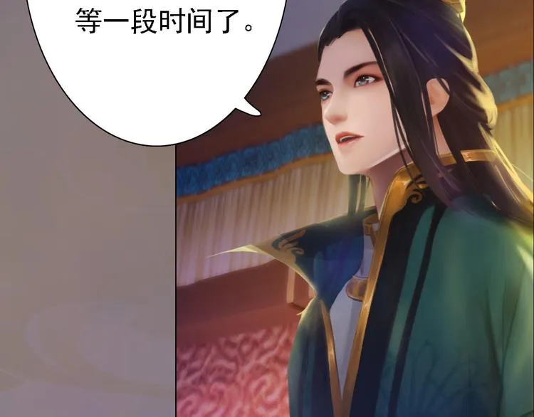 第18话 陛下叛逃？！ 第107页