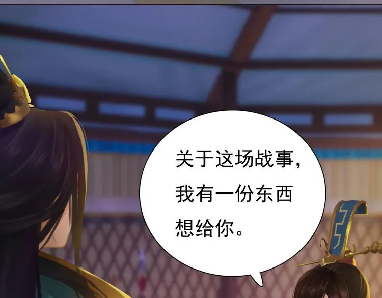 第18话 陛下叛逃？！ 第110页