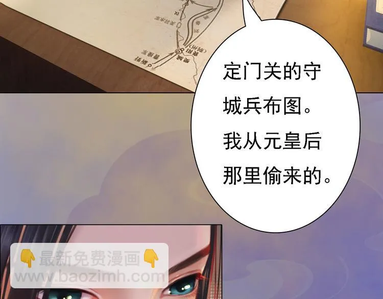 第18话 陛下叛逃？！ 第114页