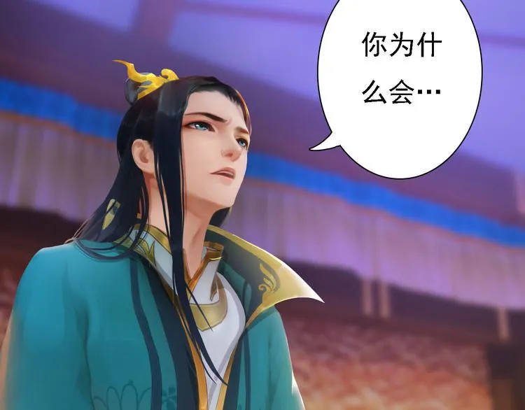 第18话 陛下叛逃？！ 第119页
