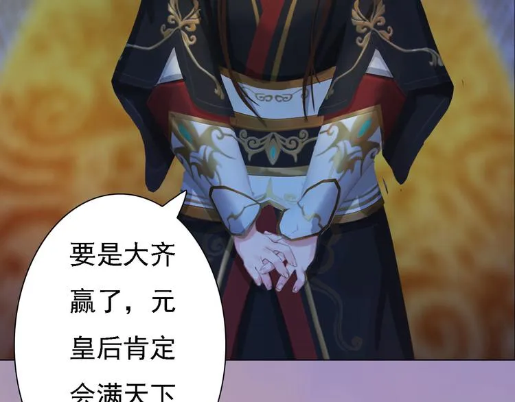 第18话 陛下叛逃？！ 第124页