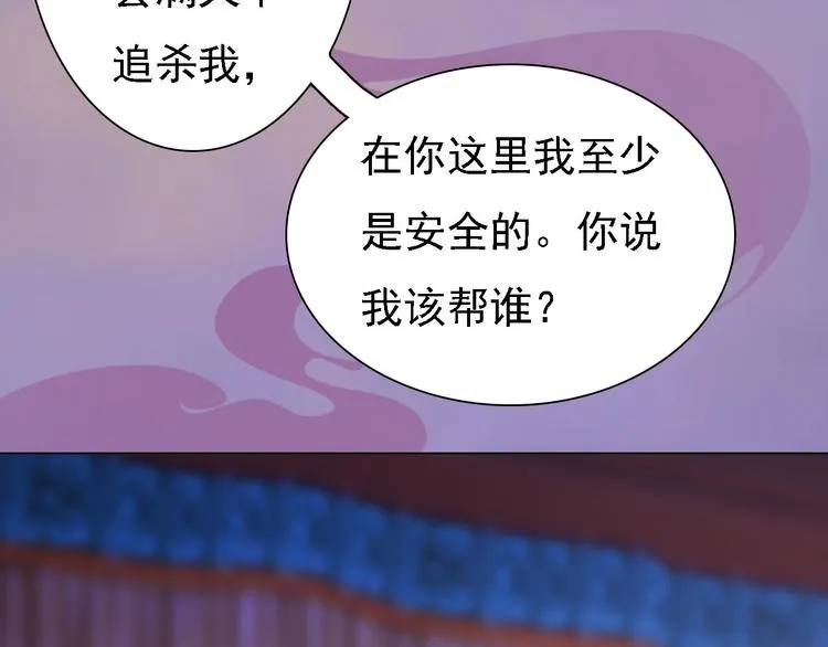第18话 陛下叛逃？！ 第125页