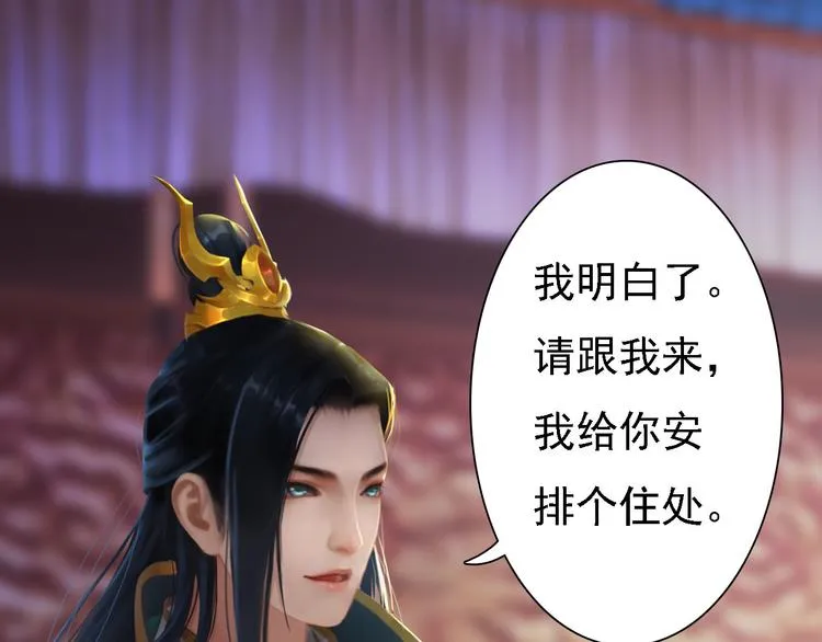 第18话 陛下叛逃？！ 第126页