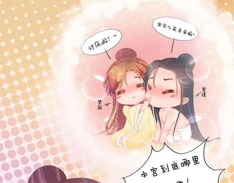 第18话 陛下叛逃？！ 第130页