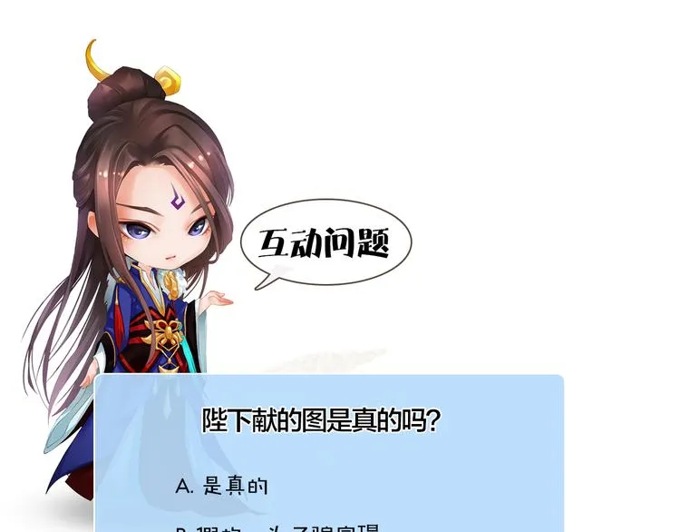 第18话 陛下叛逃？！ 第132页