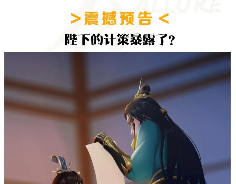 第18话 陛下叛逃？！ 第134页