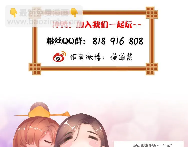 第18话 陛下叛逃？！ 第137页