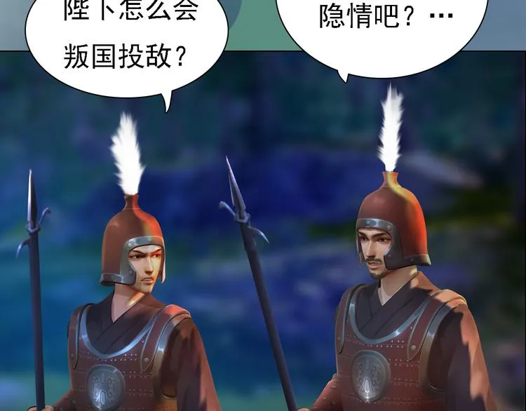 第19话 暴露！？ 第10页