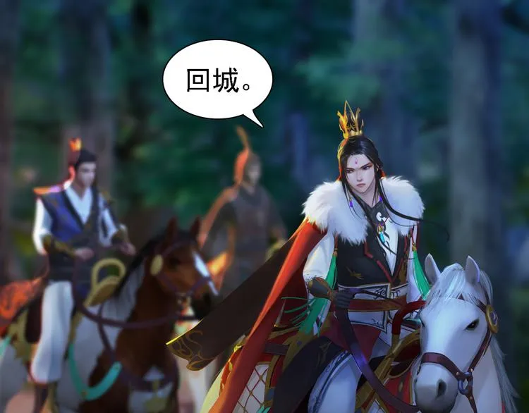 第19话 暴露！？ 第14页
