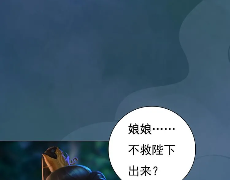 第19话 暴露！？ 第16页