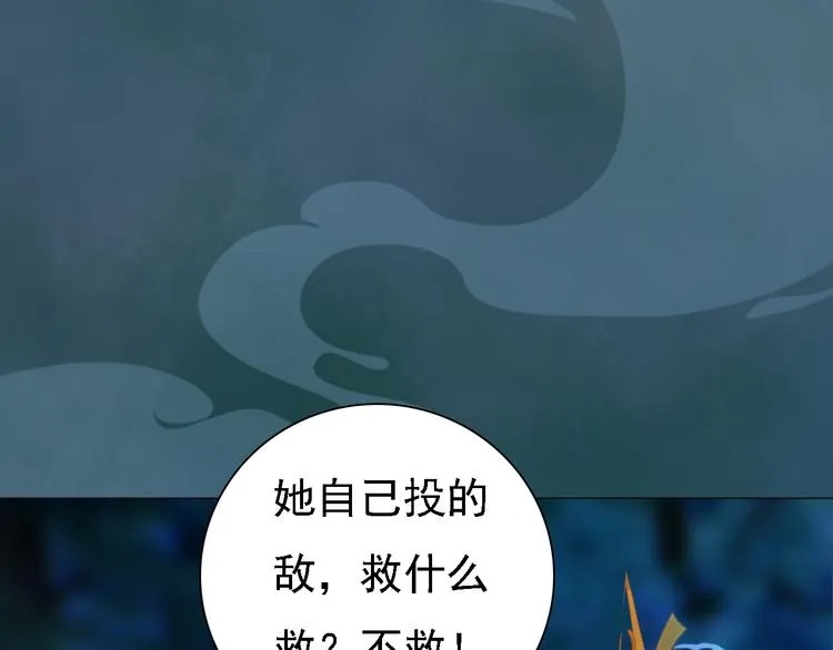 第19话 暴露！？ 第18页