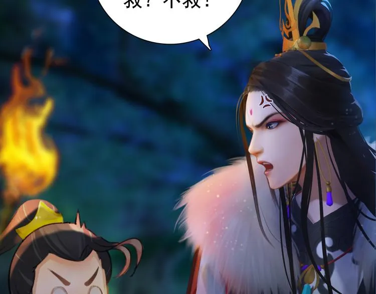 第19话 暴露！？ 第19页