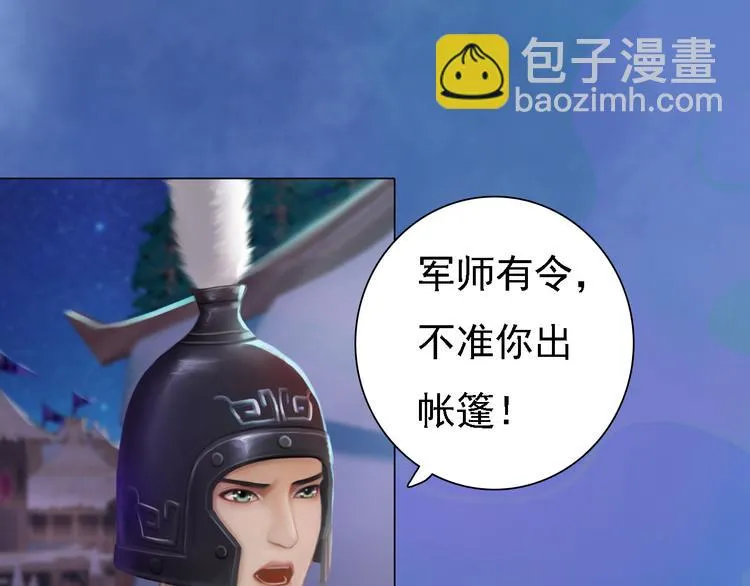 第19话 暴露！？ 第35页