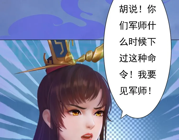 第19话 暴露！？ 第37页