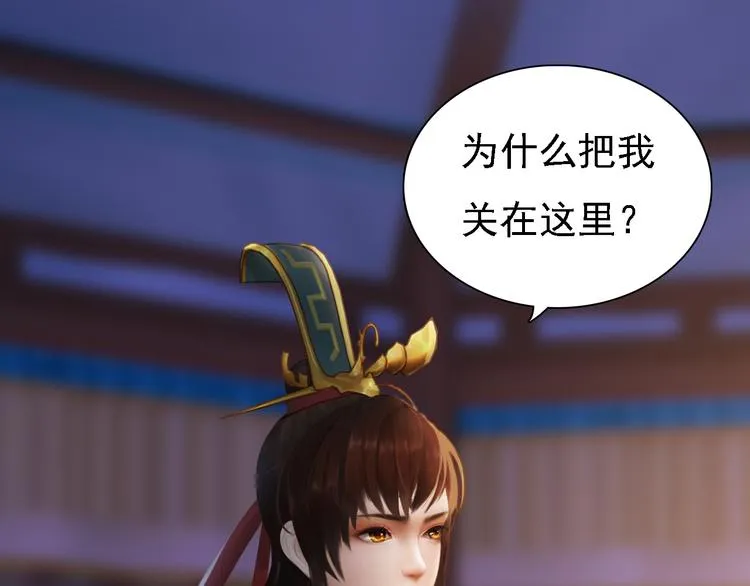 第19话 暴露！？ 第47页
