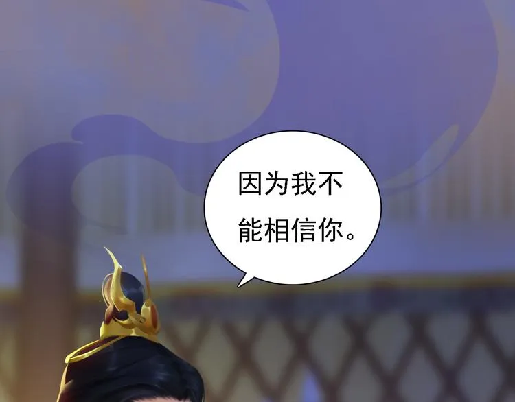 第19话 暴露！？ 第52页