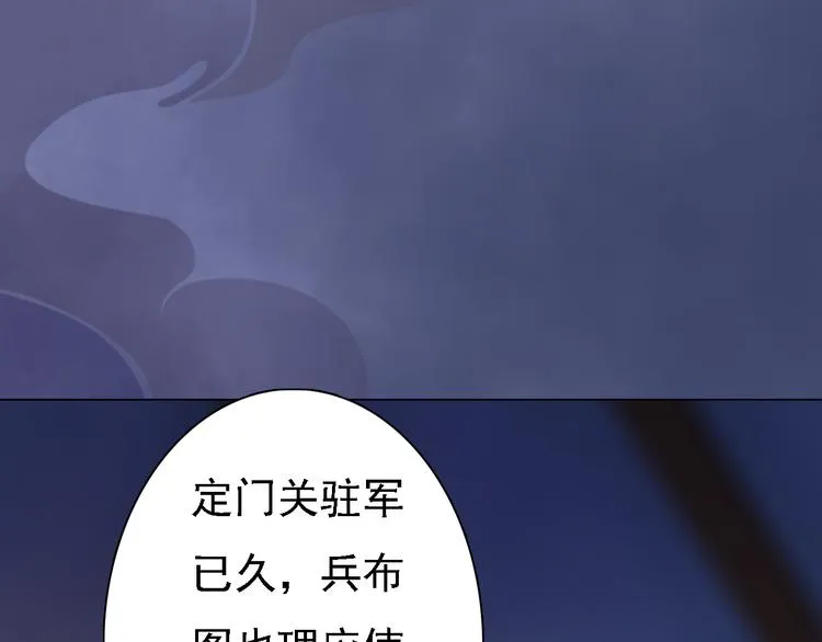 第19话 暴露！？ 第59页