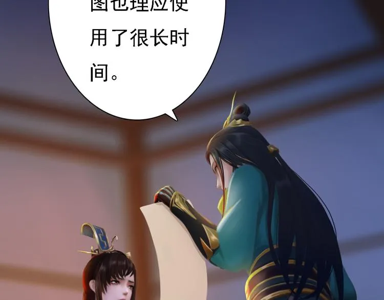 第19话 暴露！？ 第60页