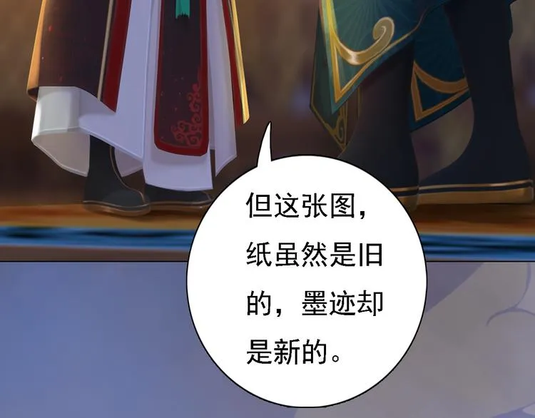 第19话 暴露！？ 第62页