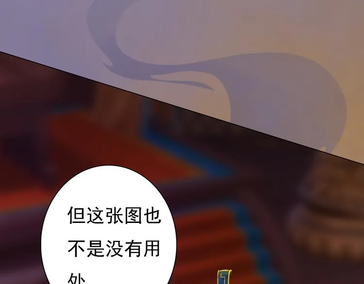 第19话 暴露！？ 第74页