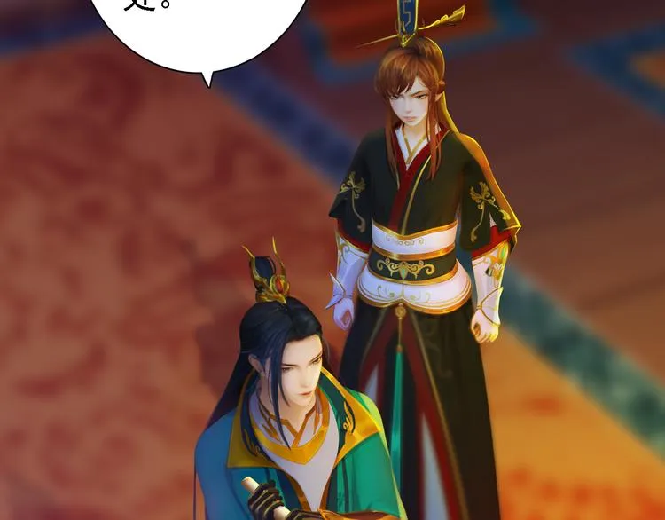 第19话 暴露！？ 第75页