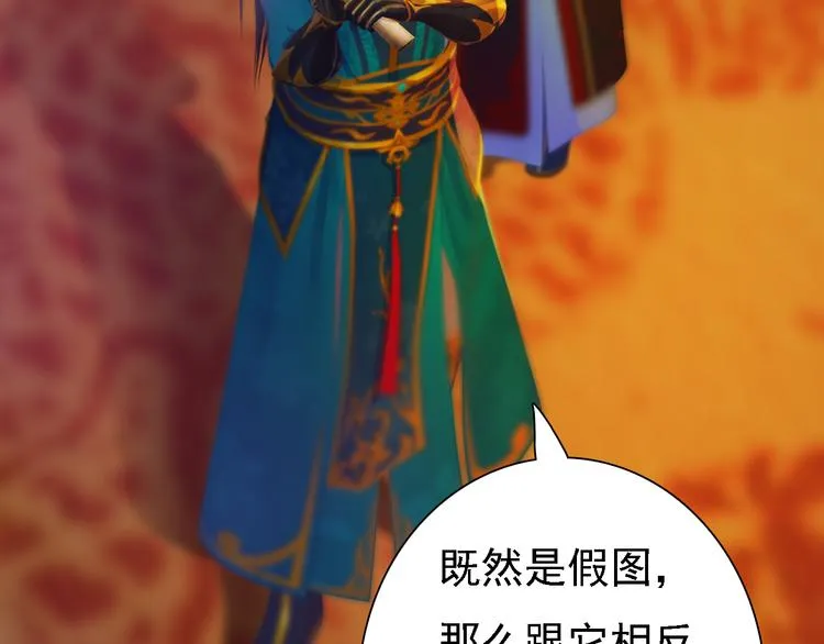 第19话 暴露！？ 第76页