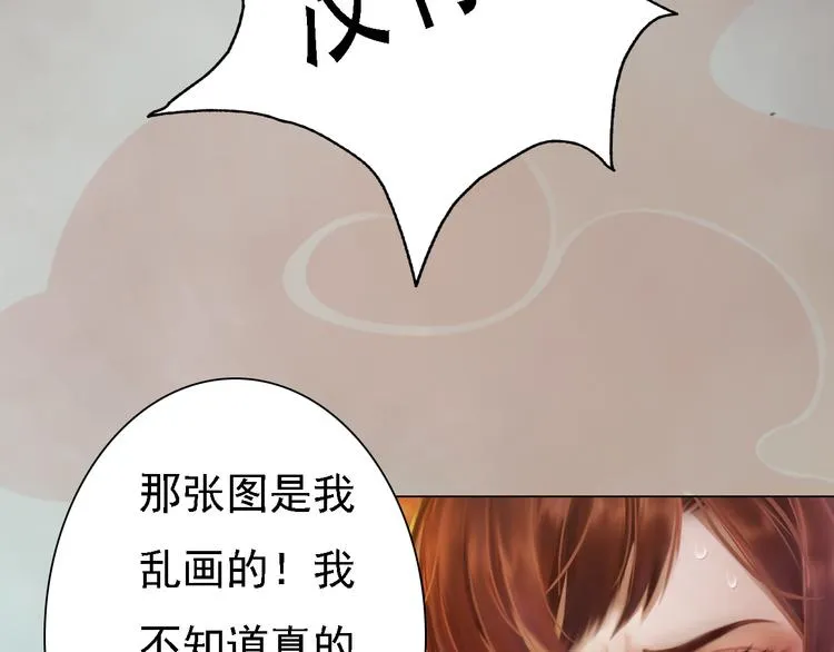 第19话 暴露！？ 第78页
