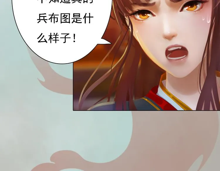 第19话 暴露！？ 第79页