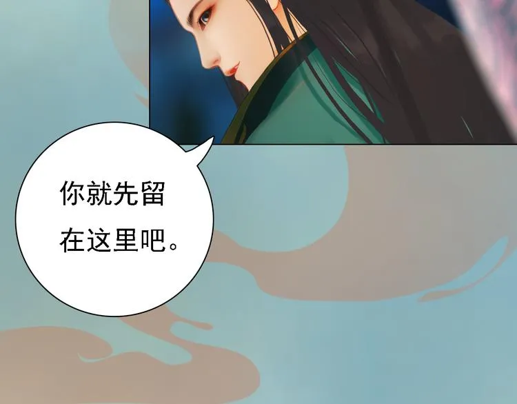 第19话 暴露！？ 第82页