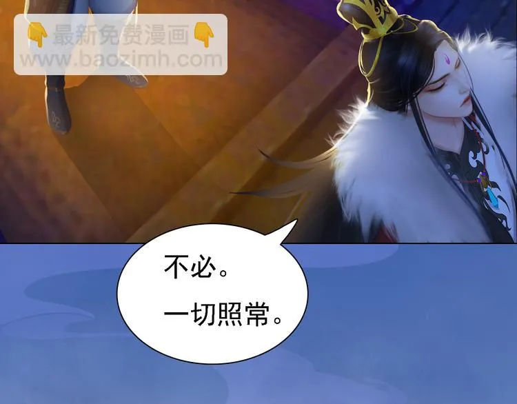 第19话 暴露！？ 第99页