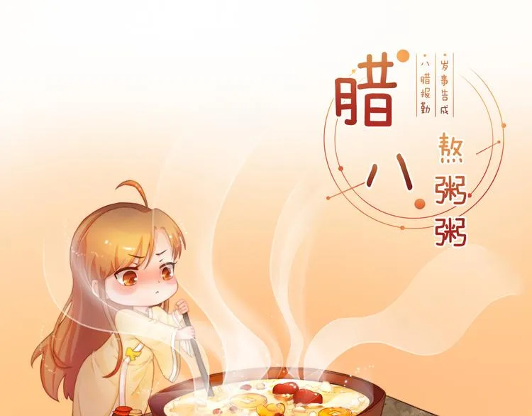 第19话 暴露！？ 第101页