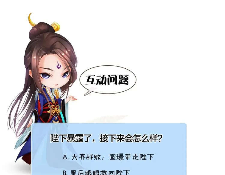 第19话 暴露！？ 第103页