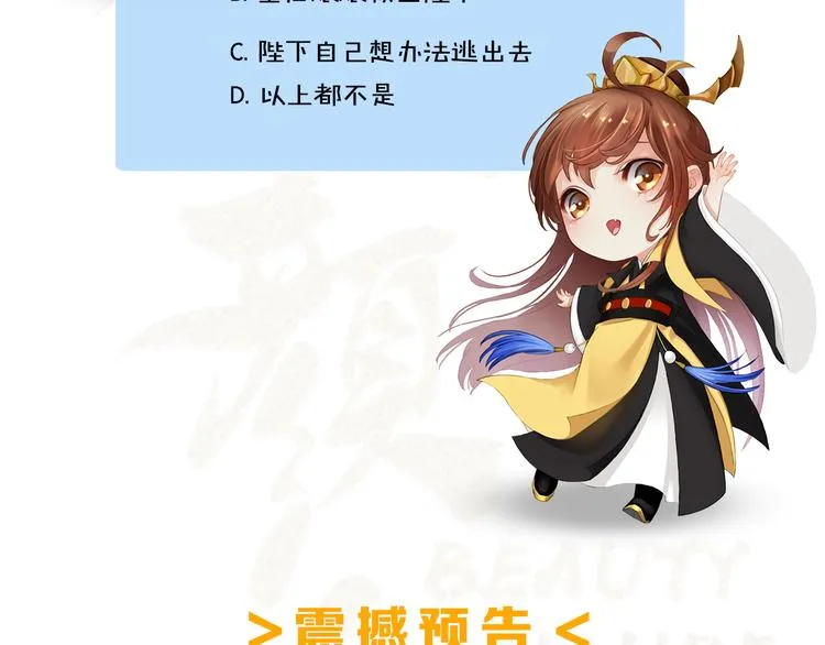第19话 暴露！？ 第104页