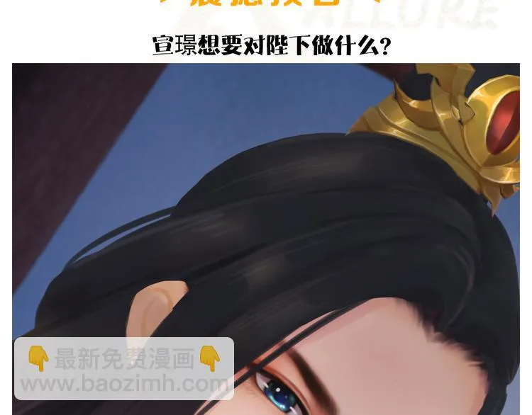 第19话 暴露！？ 第105页