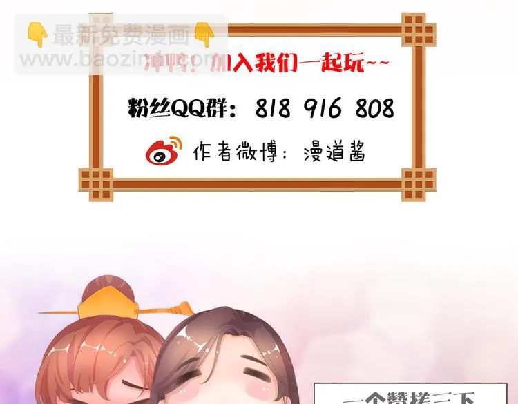 第19话 暴露！？ 第108页