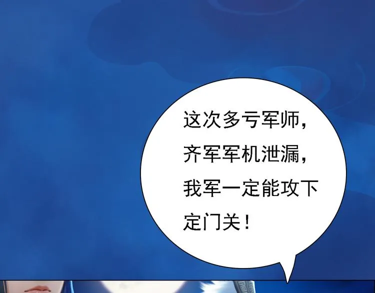 第20话 陛下让我很感兴趣 第8页