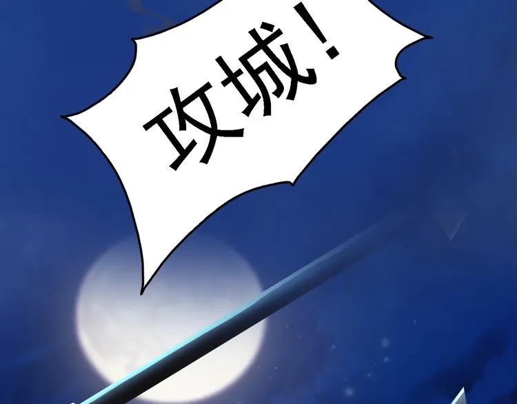 第20话 陛下让我很感兴趣 第12页