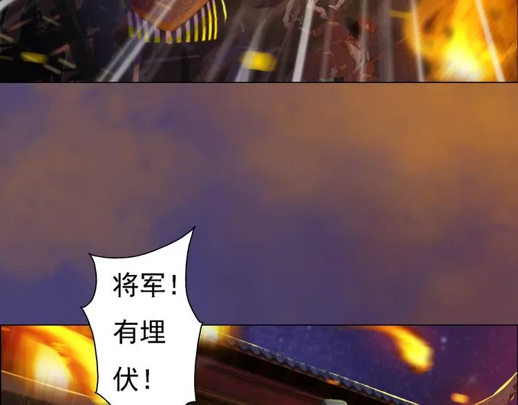 第20话 陛下让我很感兴趣 第19页