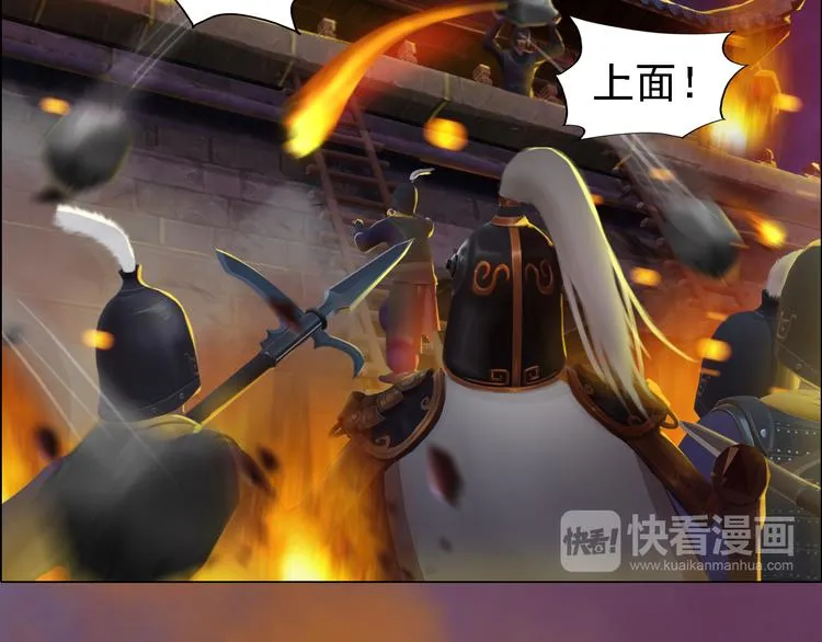 第20话 陛下让我很感兴趣 第20页