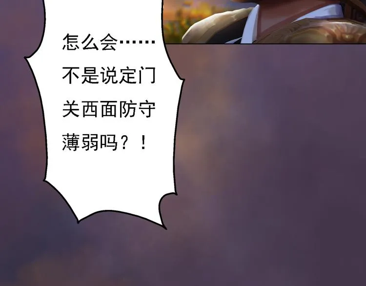 第20话 陛下让我很感兴趣 第22页