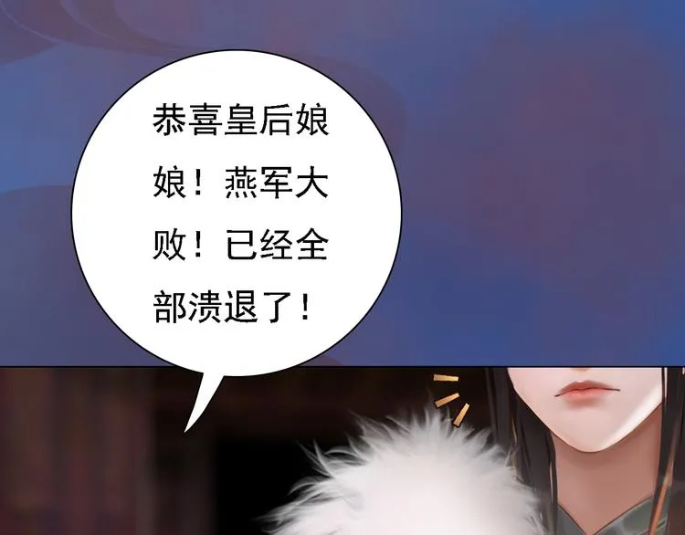 第20话 陛下让我很感兴趣 第33页
