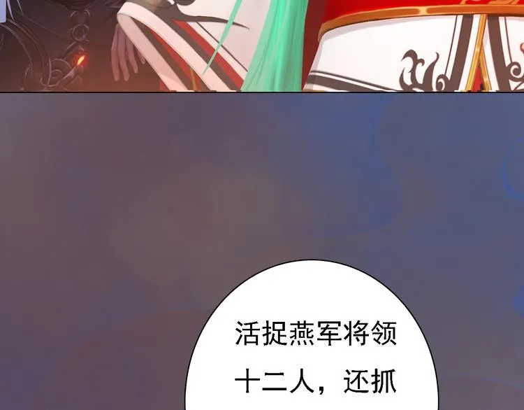 第20话 陛下让我很感兴趣 第35页