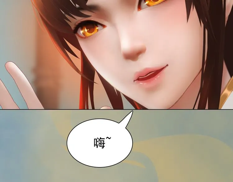 第20话 陛下让我很感兴趣 第60页