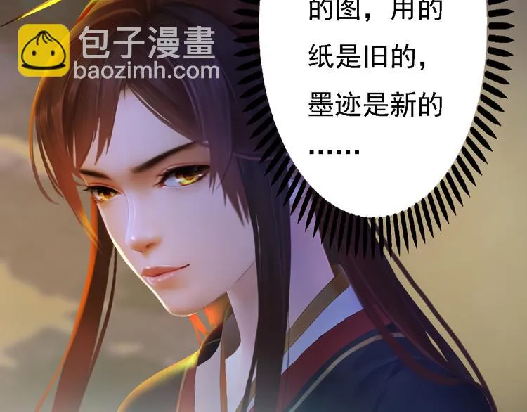 第20话 陛下让我很感兴趣 第71页